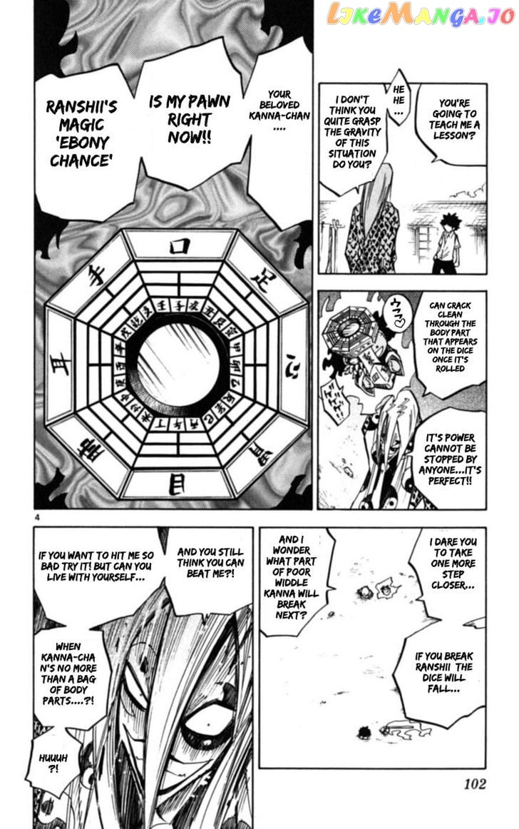 Juhou Kaikin!! Hyde & Closer chapter 33 - page 4
