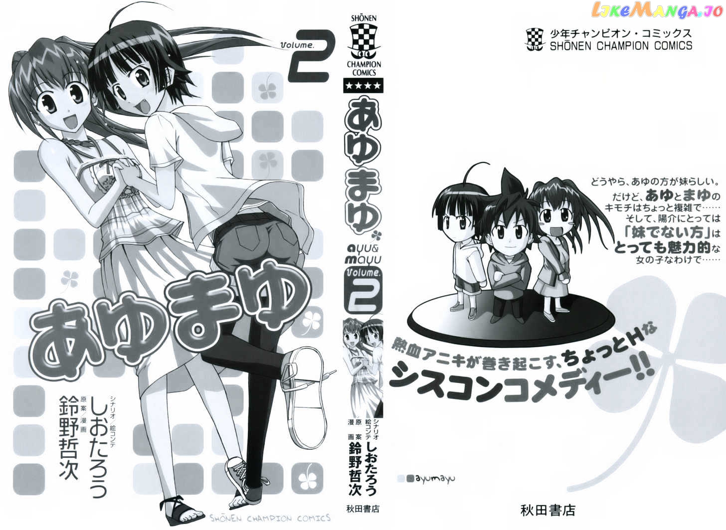 Ayu Mayu chapter 6.1 - page 4