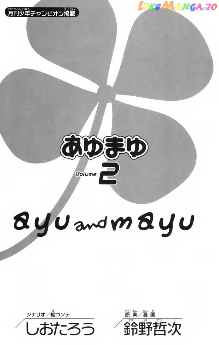 Ayu Mayu chapter 6.1 - page 8