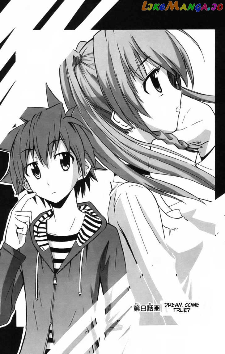 Ayu Mayu chapter 8.1 - page 2