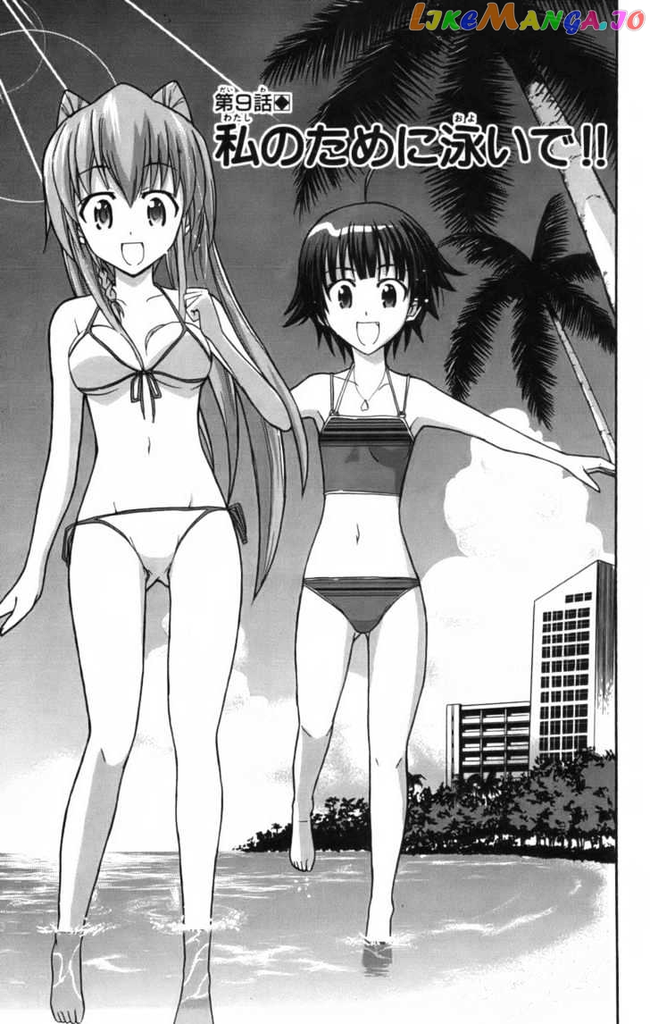 Ayu Mayu chapter 9.1 - page 2