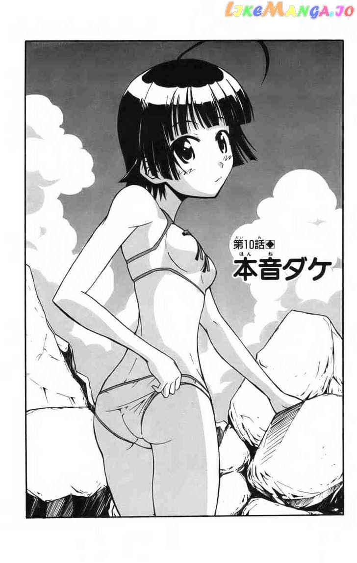 Ayu Mayu chapter 10.1 - page 1