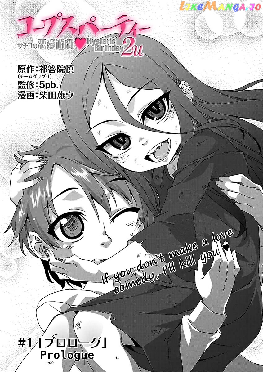 Corpse Party: Sachiko's game of love - Hysteric birthday chapter 1 - page 3