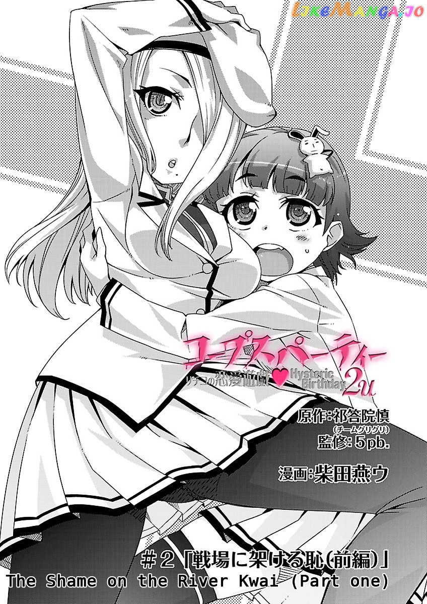 Corpse Party: Sachiko's game of love - Hysteric birthday chapter 2 - page 3