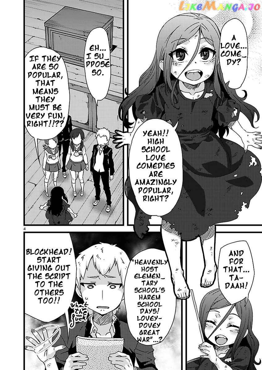 Corpse Party: Sachiko's game of love - Hysteric birthday chapter 2 - page 4