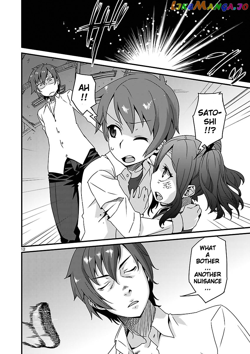 Corpse Party: Sachiko's game of love - Hysteric birthday chapter 11 - page 4