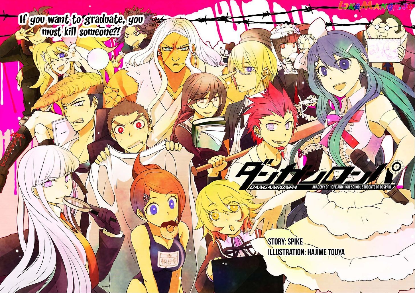 Danganronpa - Kibou no Gakuen to Zetsubou no Koukousei chapter 1 - page 2