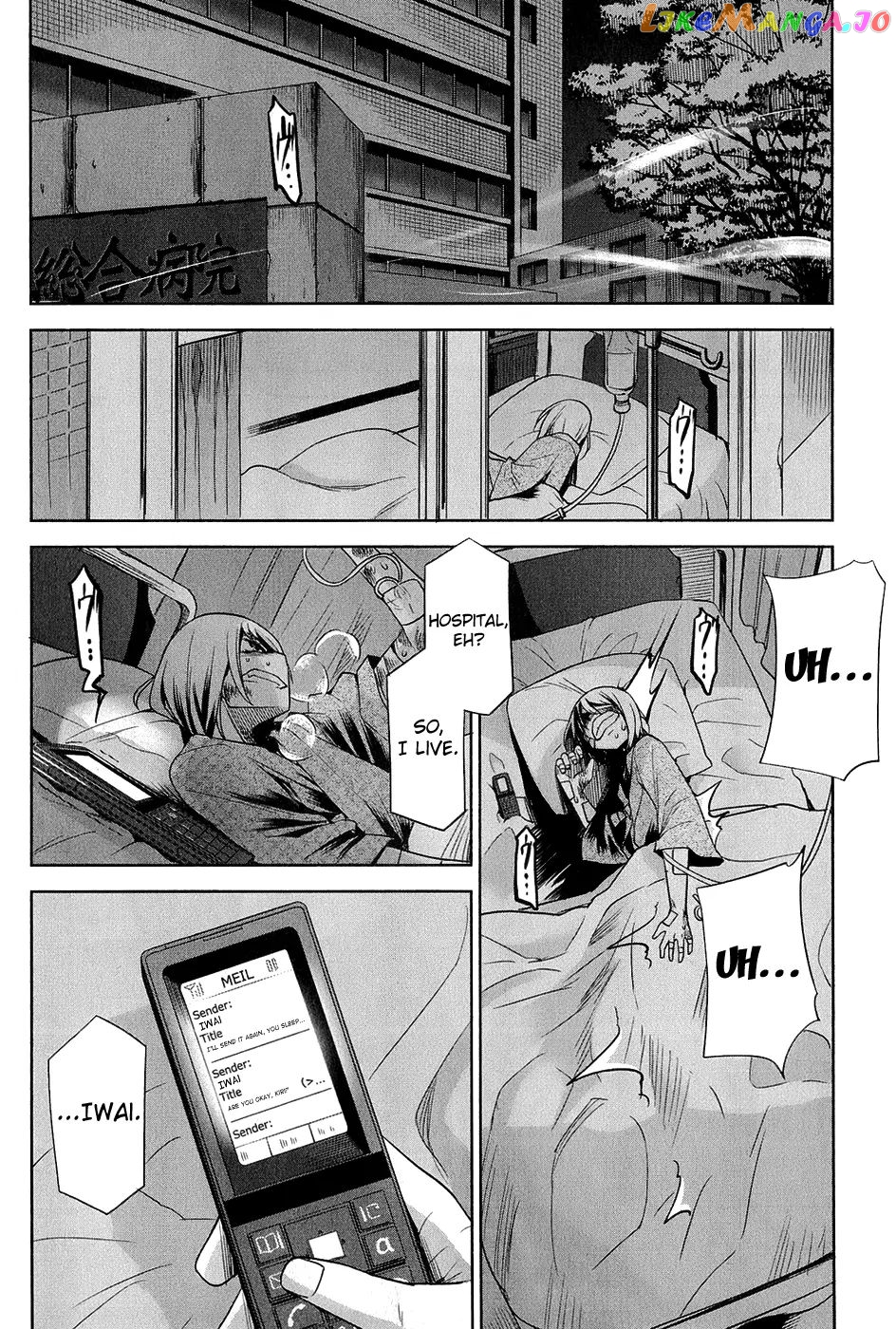 Dansai Bunri No Crime Edge chapter 24 - page 17