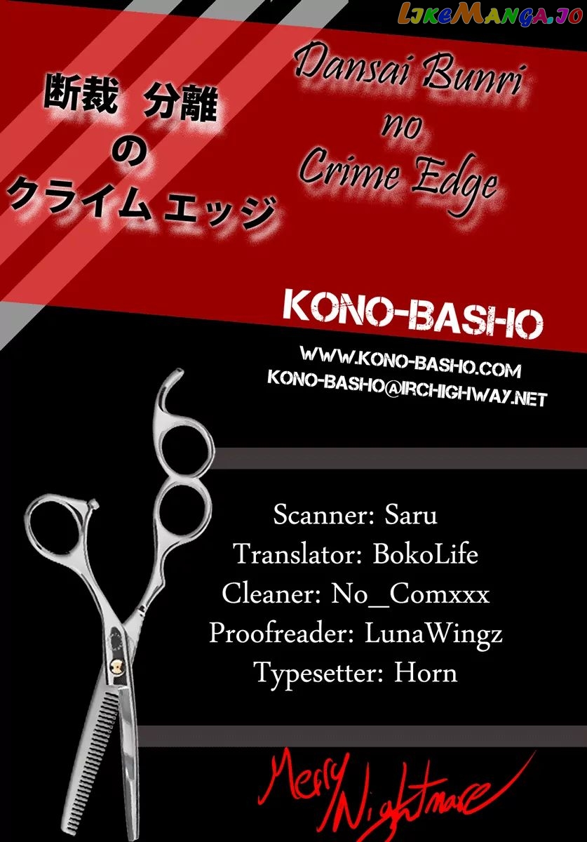 Dansai Bunri No Crime Edge chapter 5 - page 1