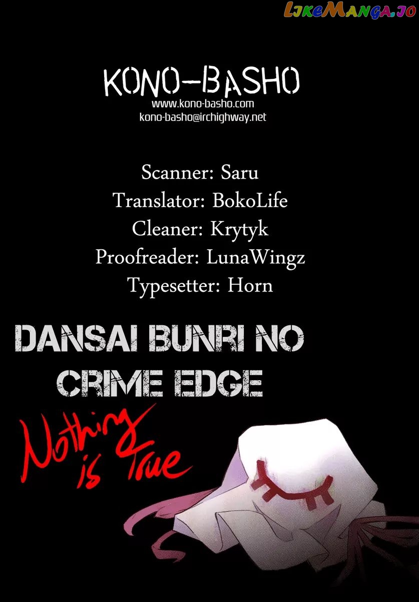 Dansai Bunri No Crime Edge chapter 6 - page 1