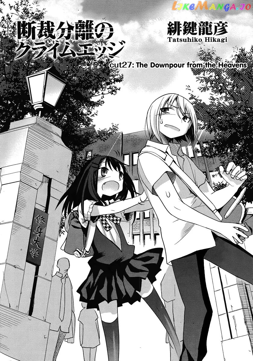 Dansai Bunri No Crime Edge chapter 27 - page 6