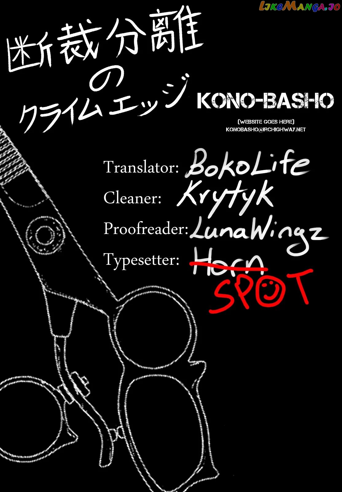 Dansai Bunri No Crime Edge chapter 10 - page 1