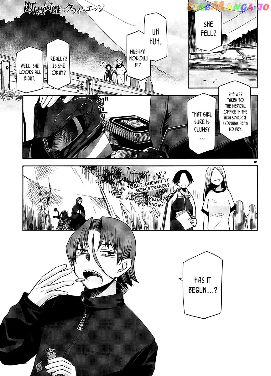 Dansai Bunri No Crime Edge chapter 11 - page 4