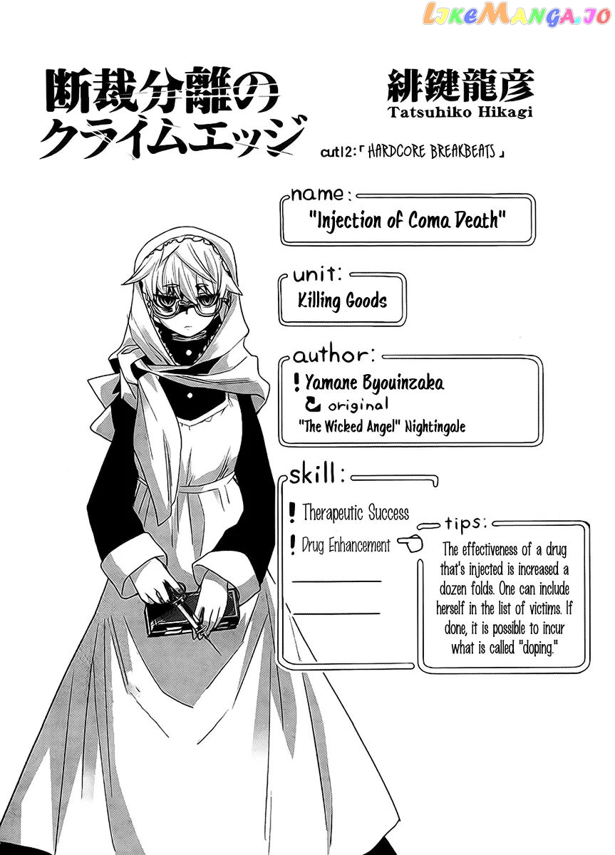 Dansai Bunri No Crime Edge chapter 12 - page 6