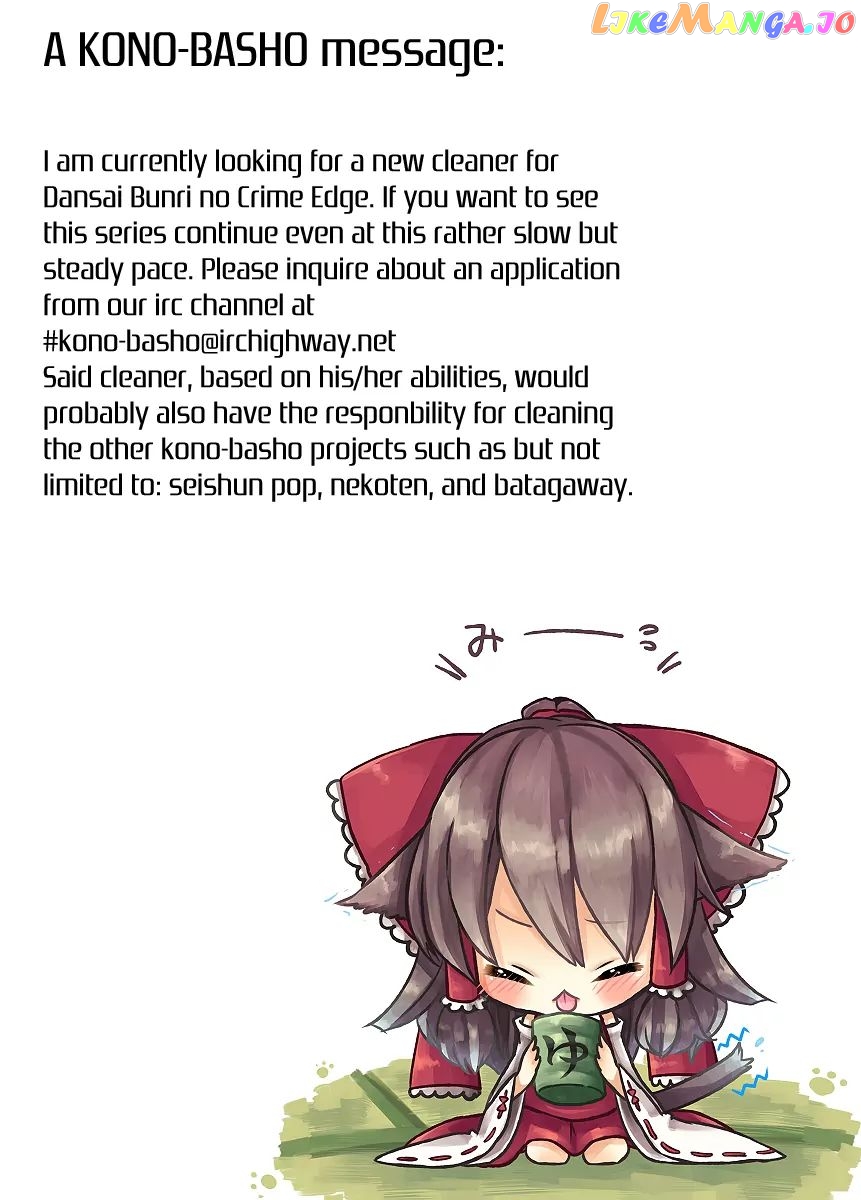 Dansai Bunri No Crime Edge chapter 13 - page 4