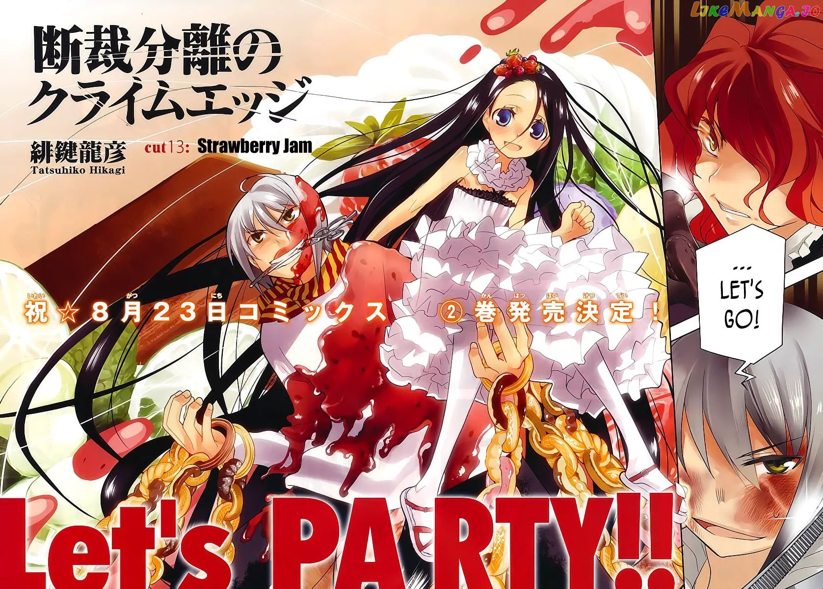 Dansai Bunri No Crime Edge chapter 13 - page 6