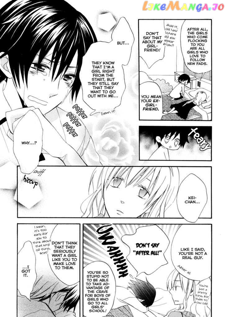 Houou Gakuen Misoragumi chapter 1 - page 14