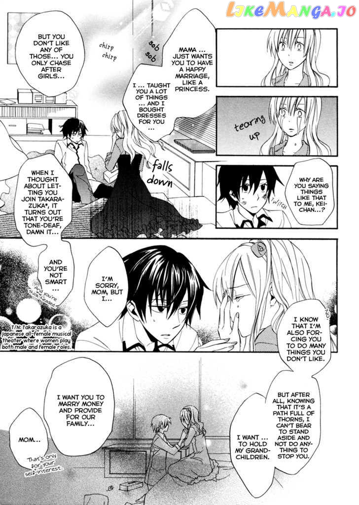 Houou Gakuen Misoragumi chapter 1 - page 16