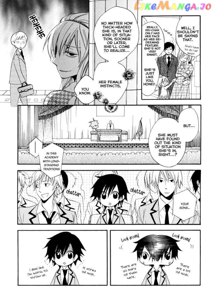 Houou Gakuen Misoragumi chapter 1 - page 20