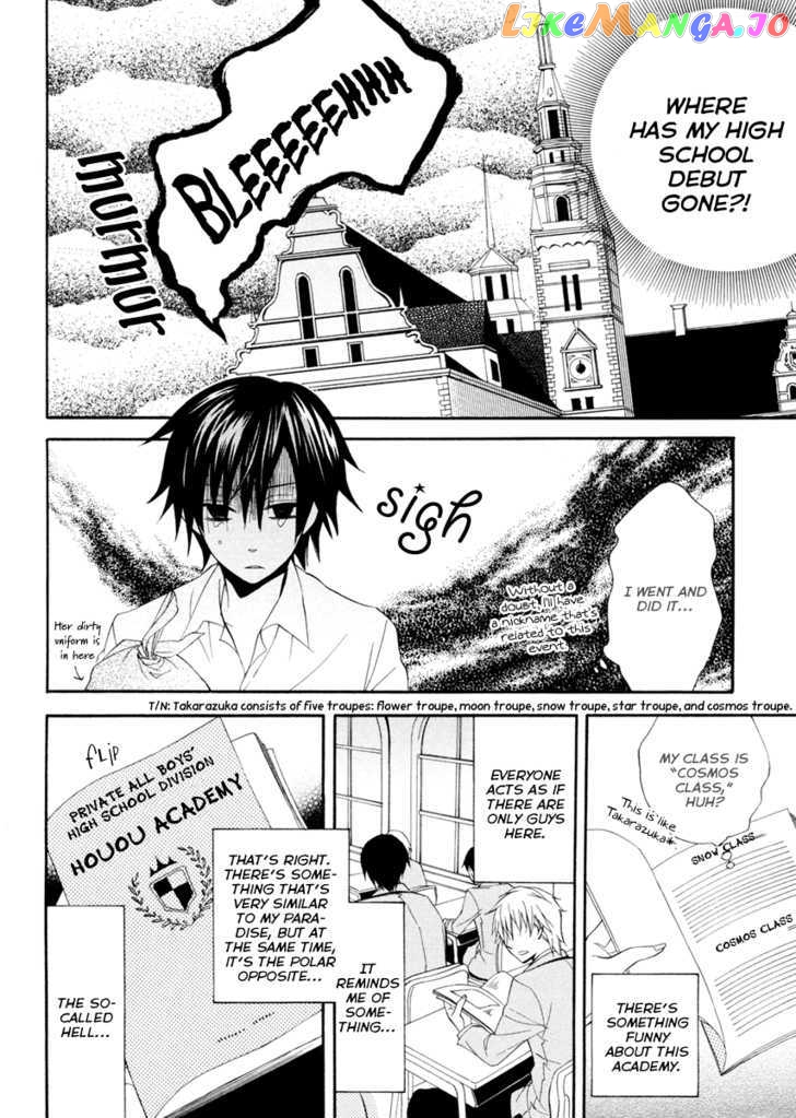 Houou Gakuen Misoragumi chapter 1 - page 21