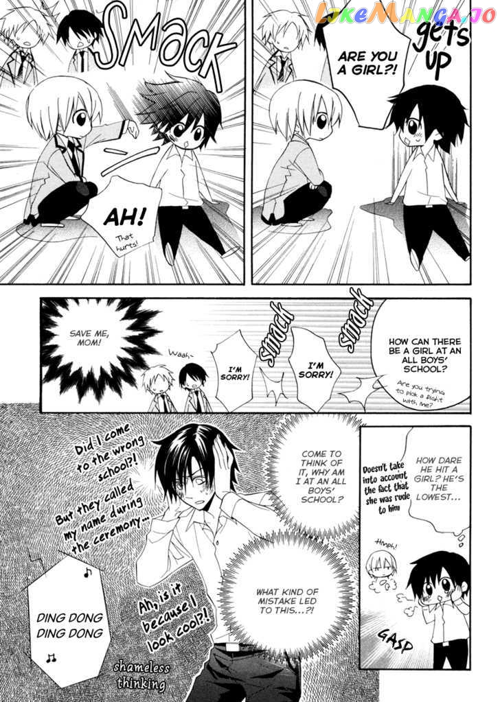 Houou Gakuen Misoragumi chapter 1 - page 24