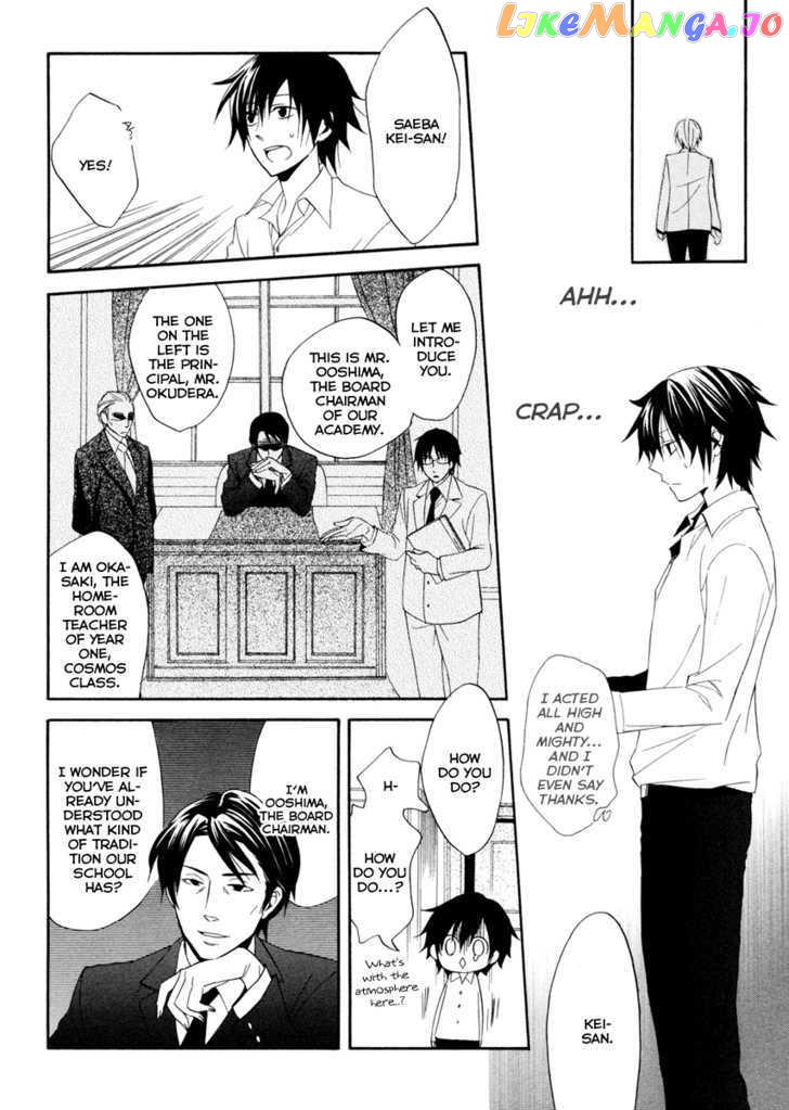 Houou Gakuen Misoragumi chapter 1 - page 29