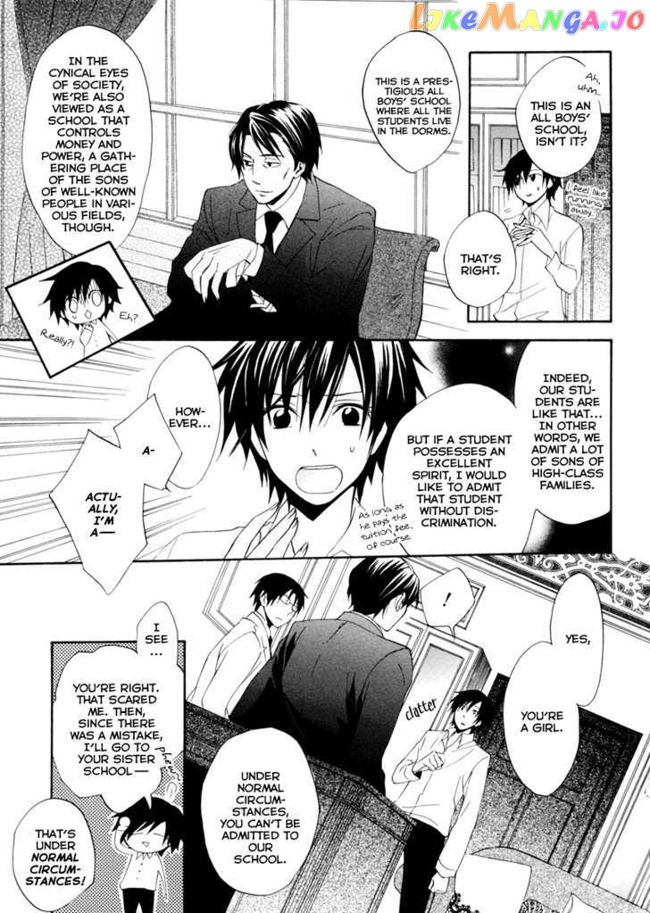 Houou Gakuen Misoragumi chapter 1 - page 30