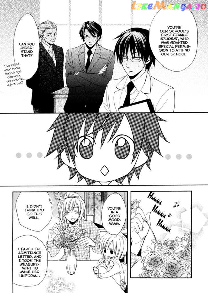 Houou Gakuen Misoragumi chapter 1 - page 31