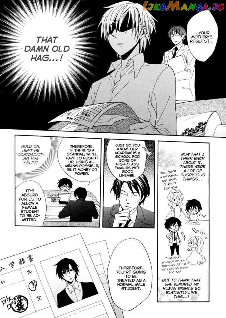Houou Gakuen Misoragumi chapter 1 - page 33
