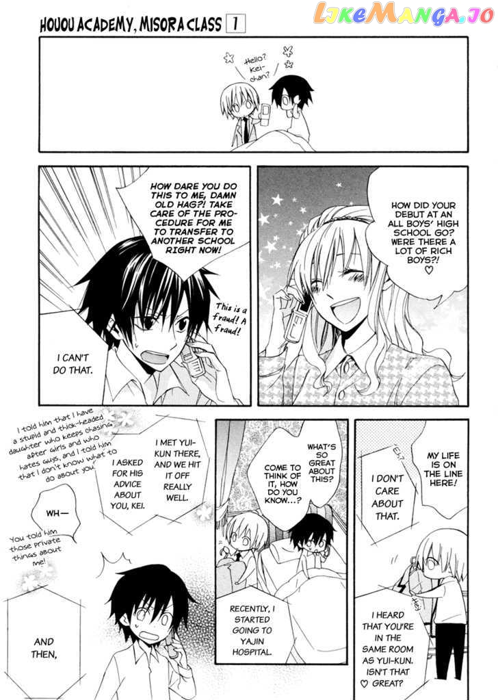 Houou Gakuen Misoragumi chapter 1 - page 40