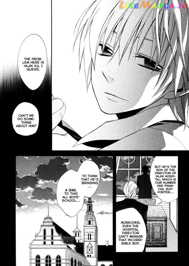Houou Gakuen Misoragumi chapter 1 - page 42