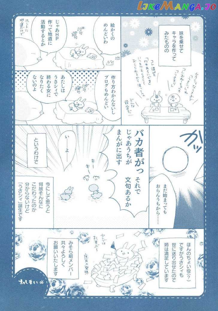 Houou Gakuen Misoragumi chapter 1 - page 5