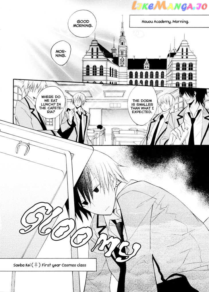 Houou Gakuen Misoragumi chapter 2 - page 4