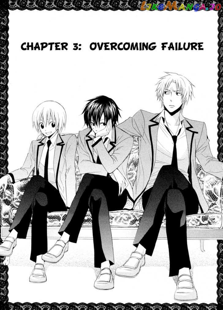 Houou Gakuen Misoragumi chapter 3 - page 3