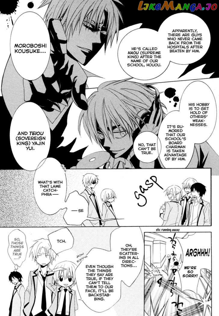 Houou Gakuen Misoragumi chapter 3 - page 9