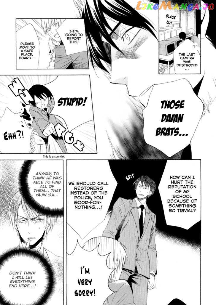 Houou Gakuen Misoragumi chapter 5 - page 10