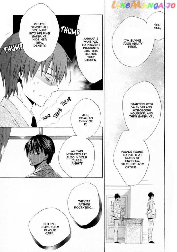 Houou Gakuen Misoragumi chapter 5 - page 14