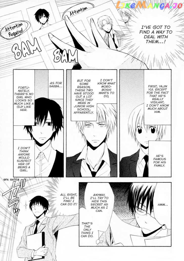 Houou Gakuen Misoragumi chapter 5 - page 16
