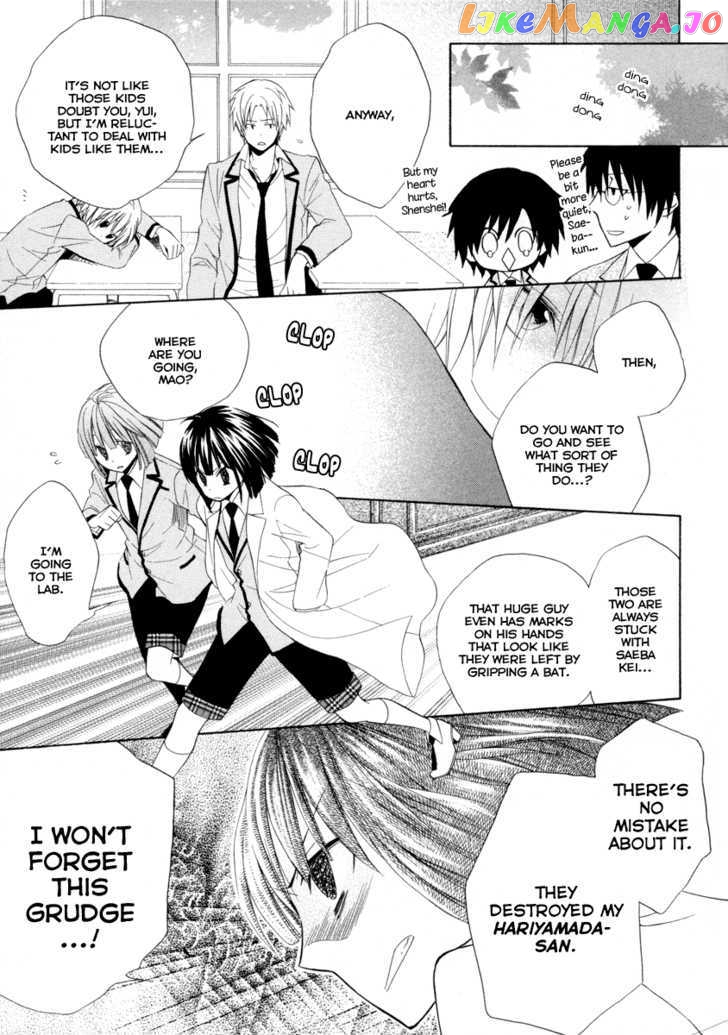 Houou Gakuen Misoragumi chapter 5 - page 24