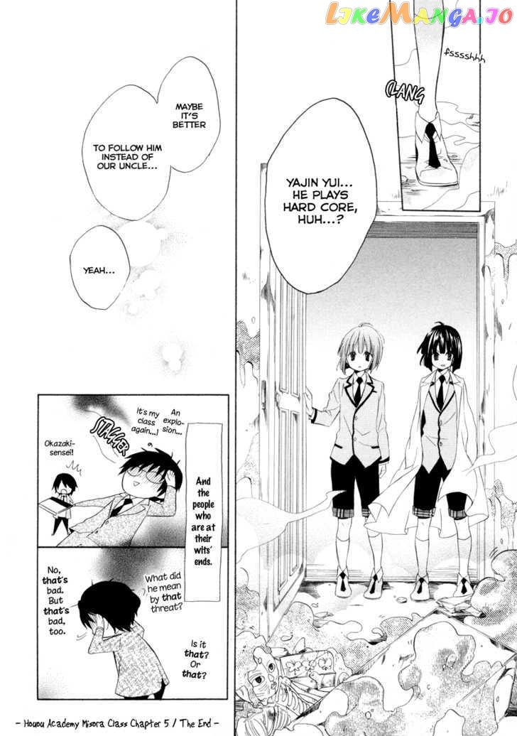 Houou Gakuen Misoragumi chapter 5 - page 31
