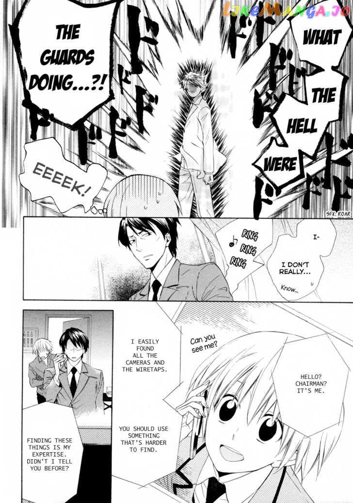 Houou Gakuen Misoragumi chapter 5 - page 7