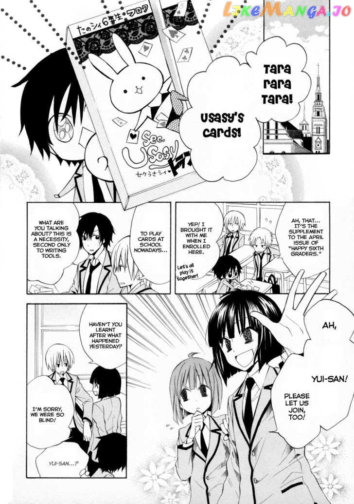 Houou Gakuen Misoragumi chapter 6 - page 4