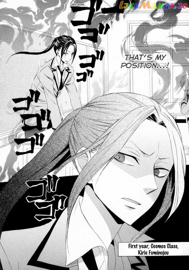 Houou Gakuen Misoragumi chapter 6 - page 8