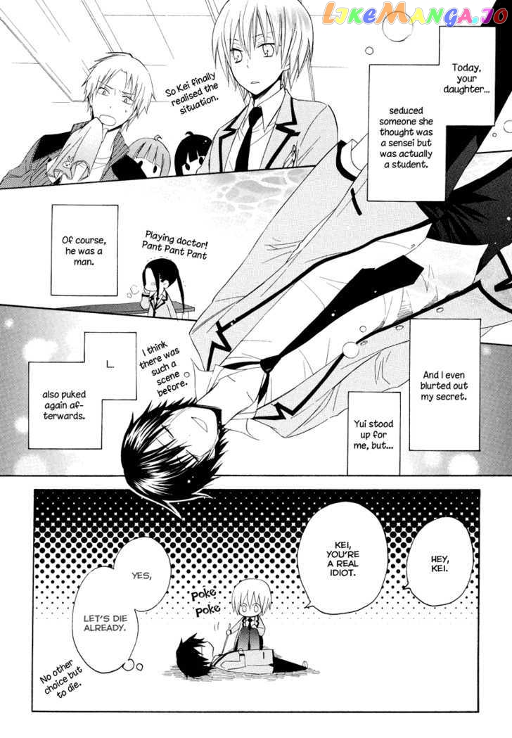 Houou Gakuen Misoragumi chapter 7 - page 30