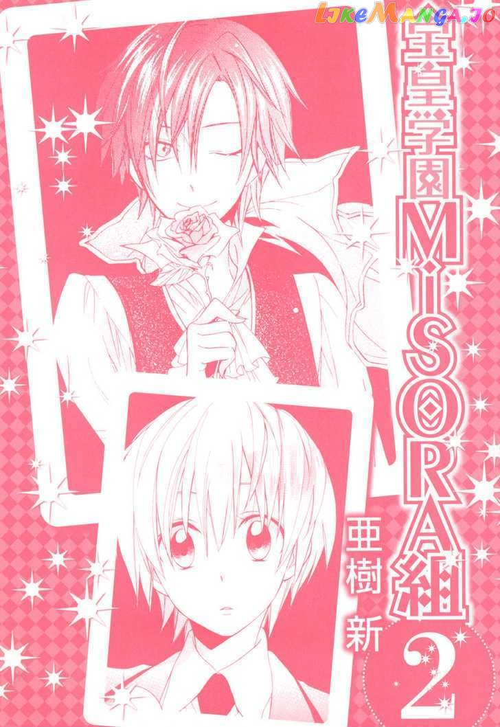 Houou Gakuen Misoragumi chapter 7 - page 4
