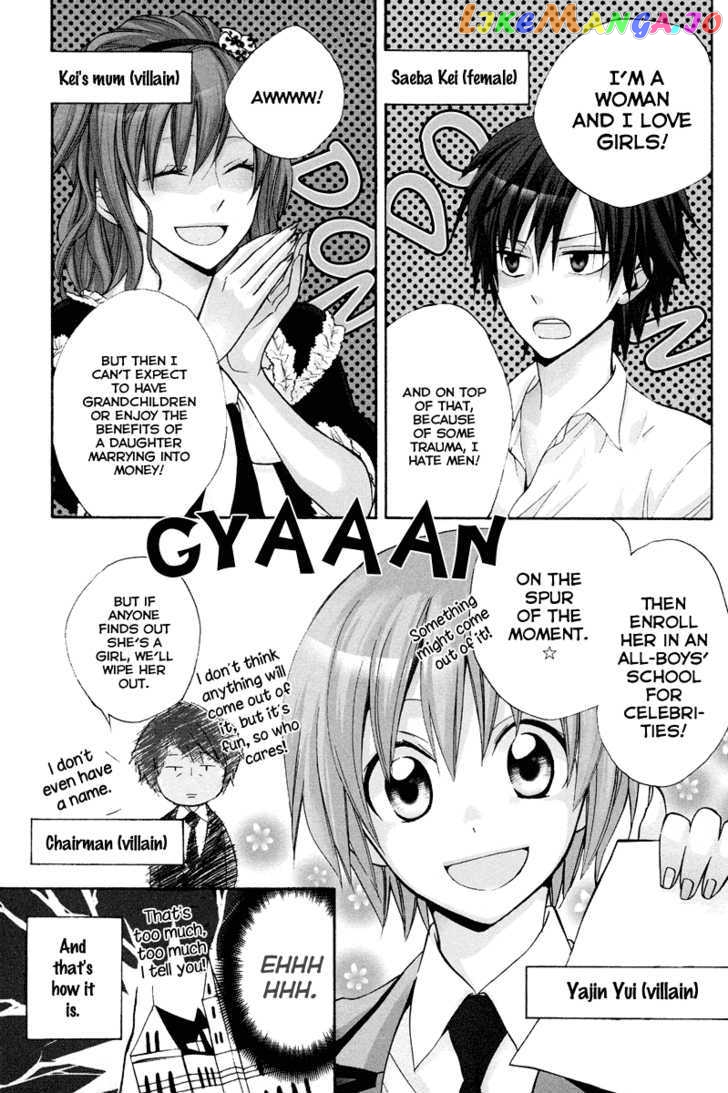 Houou Gakuen Misoragumi chapter 7 - page 8