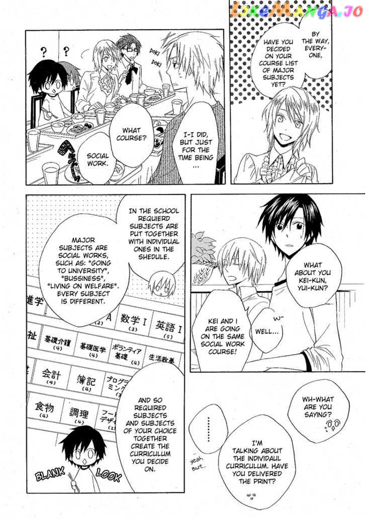 Houou Gakuen Misoragumi chapter 8 - page 7