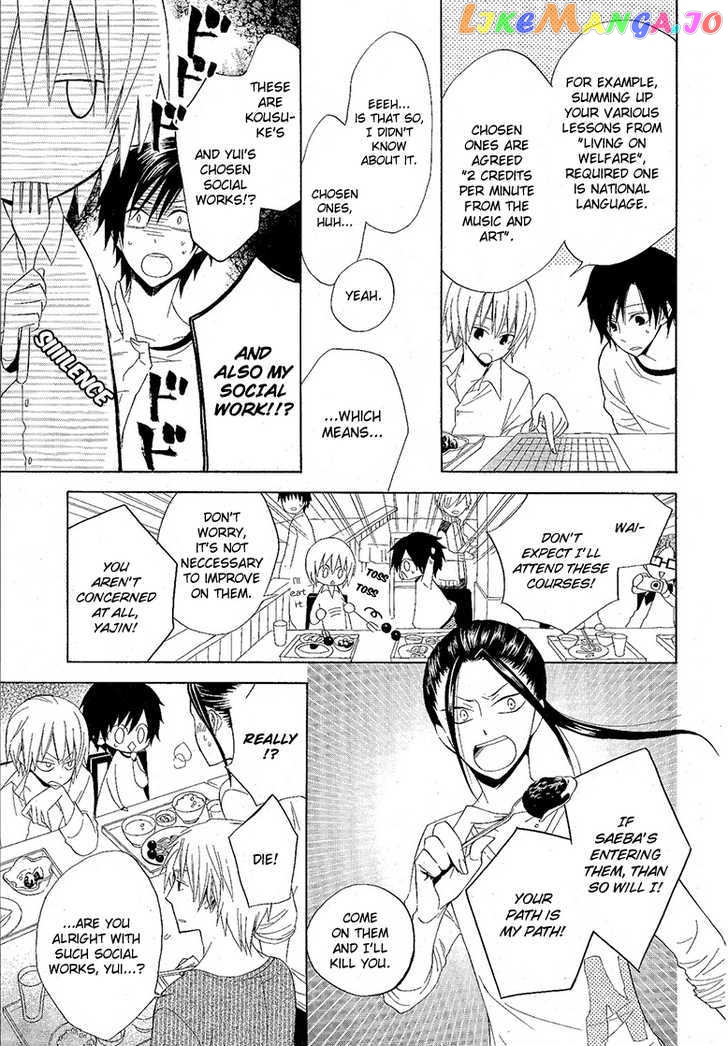 Houou Gakuen Misoragumi chapter 8 - page 8