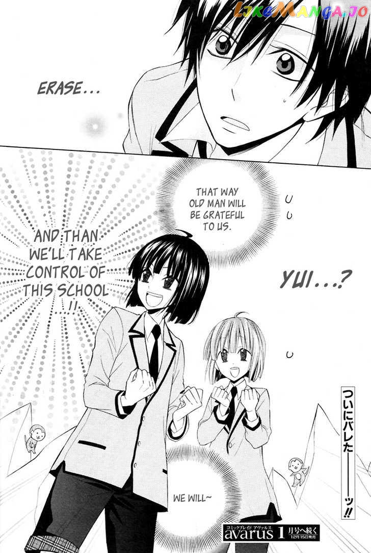Houou Gakuen Misoragumi chapter 9 - page 30