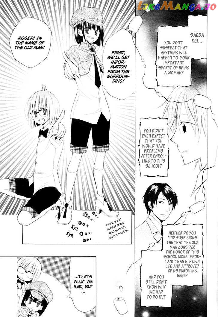 Houou Gakuen Misoragumi chapter 9 - page 7